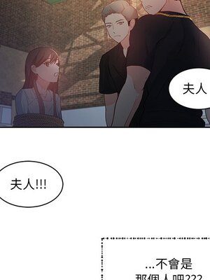 她的妻子 1-26話[完結]_004069