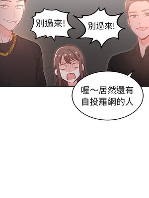 她的妻子 1-26話[完結]_004076