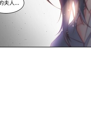 她的妻子 1-26話[完結]_004082