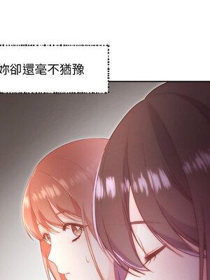她的妻子 1-26話[完結]_004091