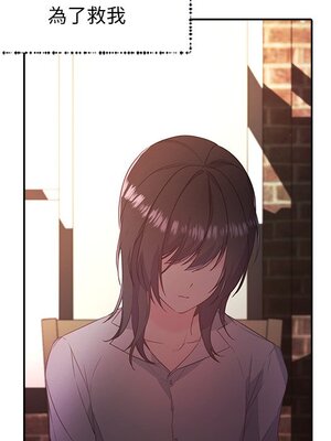 她的妻子 1-26話[完結]_004093