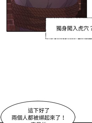 她的妻子 1-26話[完結]_004094