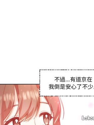 她的妻子 1-26話[完結]_004096