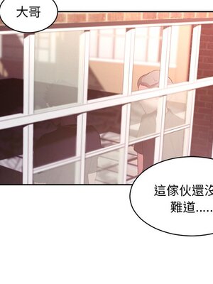 她的妻子 1-26話[完結]_004098