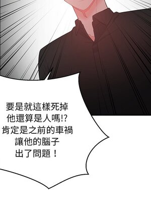 她的妻子 1-26話[完結]_004100