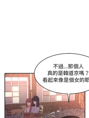她的妻子 1-26話[完結]_004101