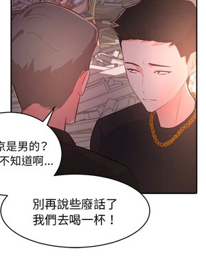 她的妻子 1-26話[完結]_004102