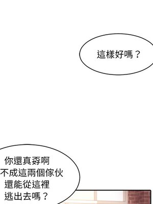 她的妻子 1-26話[完結]_004103