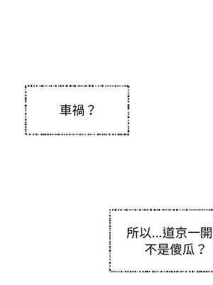 她的妻子 1-26話[完結]_004105