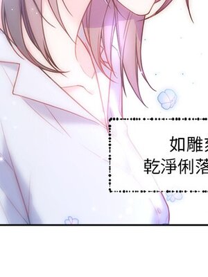 她的妻子 1-26話[完結]_005003