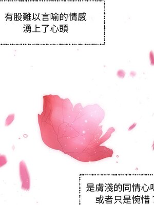 她的妻子 1-26話[完結]_005009