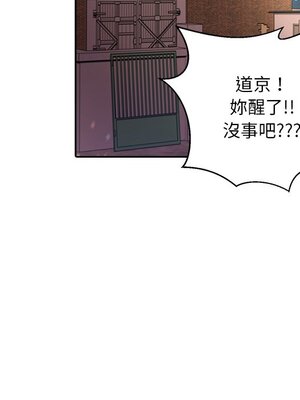 她的妻子 1-26話[完結]_005012