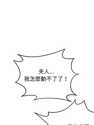 她的妻子 1-26話[完結]_005017