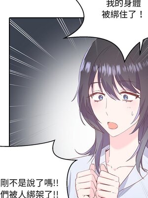 她的妻子 1-26話[完結]_005018