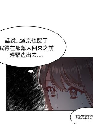 她的妻子 1-26話[完結]_005022