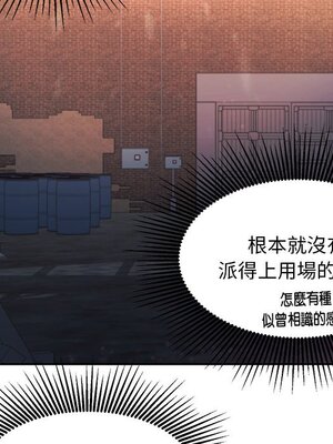 她的妻子 1-26話[完結]_005024