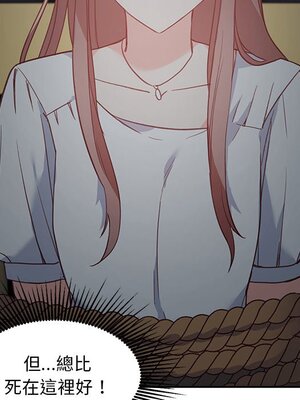 她的妻子 1-26話[完結]_005030