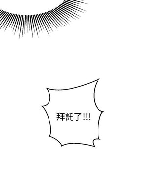 她的妻子 1-26話[完結]_005031