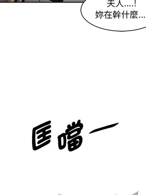 她的妻子 1-26話[完結]_005033