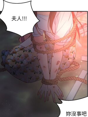 她的妻子 1-26話[完結]_005039