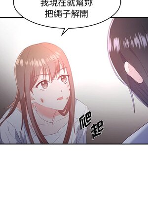 她的妻子 1-26話[完結]_005041