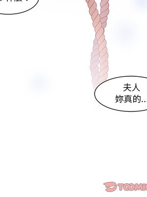 她的妻子 1-26話[完結]_005044