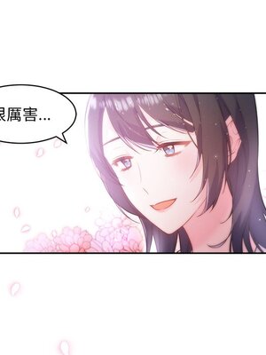 她的妻子 1-26話[完結]_005045