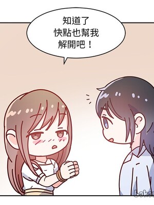 她的妻子 1-26話[完結]_005048