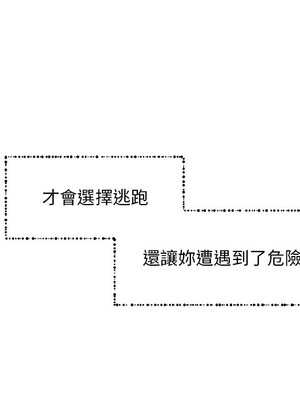 她的妻子 1-26話[完結]_005049