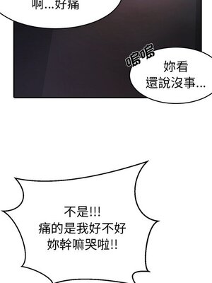 她的妻子 1-26話[完結]_005051