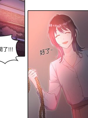 她的妻子 1-26話[完結]_005053