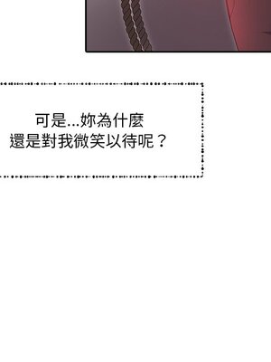 她的妻子 1-26話[完結]_005054