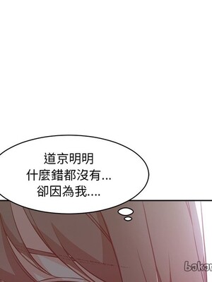 她的妻子 1-26話[完結]_005056