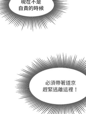 她的妻子 1-26話[完結]_005058