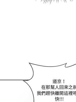 她的妻子 1-26話[完結]_005059