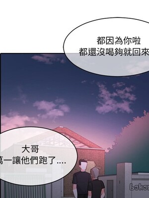 她的妻子 1-26話[完結]_005062