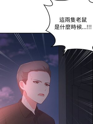 她的妻子 1-26話[完結]_005068