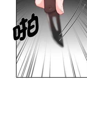 她的妻子 1-26話[完結]_005071