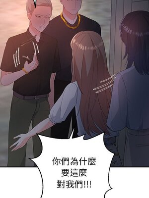 她的妻子 1-26話[完結]_005073