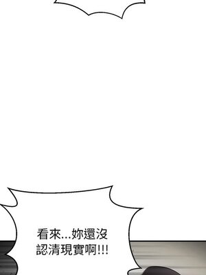 她的妻子 1-26話[完結]_005074