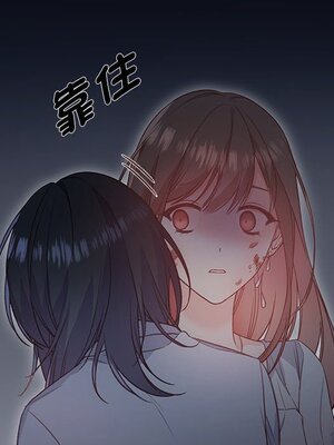 她的妻子 1-26話[完結]_005088