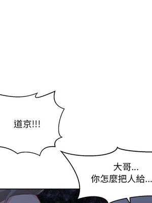 她的妻子 1-26話[完結]_005092