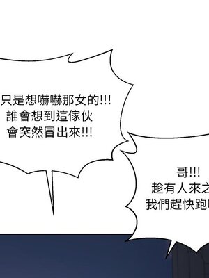 她的妻子 1-26話[完結]_005094