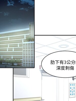 她的妻子 1-26話[完結]_005100