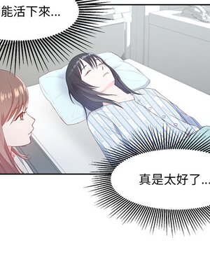 她的妻子 1-26話[完結]_005111