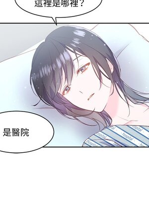 她的妻子 1-26話[完結]_005115