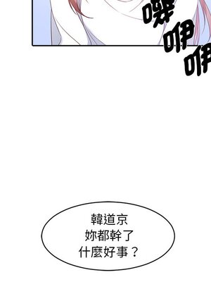 她的妻子 1-26話[完結]_005118
