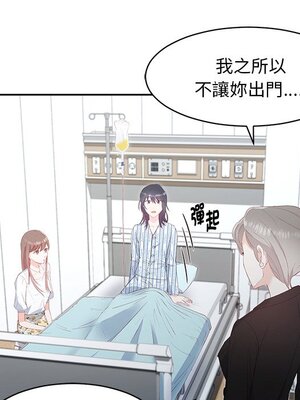 她的妻子 1-26話[完結]_005121