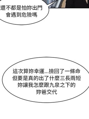 她的妻子 1-26話[完結]_005122