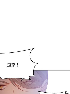她的妻子 1-26話[完結]_005123